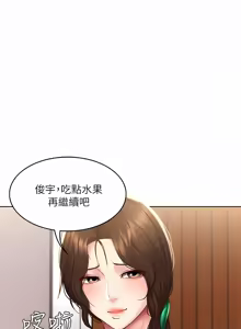 Page 1411 of 寄宿日记 | 寄宿日記 1-130 END - preview thumbnail
