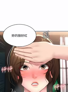 Page 1414 of 寄宿日记 | 寄宿日記 1-130 END - preview thumbnail