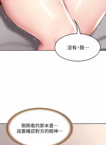 Page 1415 of 寄宿日记 | 寄宿日記 1-130 END - preview thumbnail