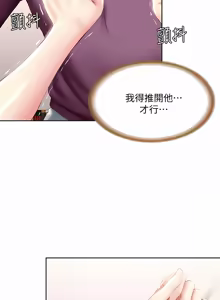 Page 1416 of 寄宿日记 | 寄宿日記 1-130 END - preview thumbnail