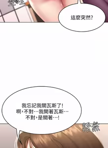 Page 1419 of 寄宿日记 | 寄宿日記 1-130 END - preview thumbnail
