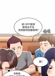 Page 1421 of 寄宿日记 | 寄宿日記 1-130 END - preview thumbnail