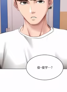 Page 1426 of 寄宿日记 | 寄宿日記 1-130 END - preview thumbnail