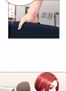 Page 1427 of 寄宿日记 | 寄宿日記 1-130 END - preview thumbnail