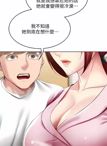 Page 1428 of 寄宿日记 | 寄宿日記 1-130 END - preview thumbnail