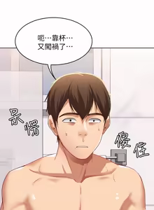 Page 143 of 寄宿日记 | 寄宿日記 1-130 END - preview thumbnail