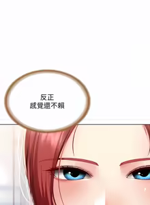 Page 1431 of 寄宿日记 | 寄宿日記 1-130 END - preview thumbnail