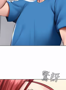 Page 1432 of 寄宿日记 | 寄宿日記 1-130 END - preview thumbnail