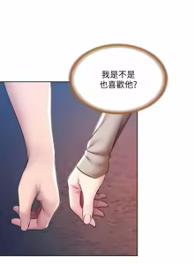 Page 1436 of 寄宿日记 | 寄宿日記 1-130 END - preview thumbnail