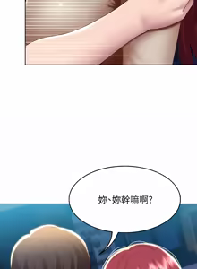Page 1440 of 寄宿日记 | 寄宿日記 1-130 END - preview thumbnail