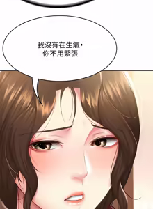 Page 1442 of 寄宿日记 | 寄宿日記 1-130 END - preview thumbnail
