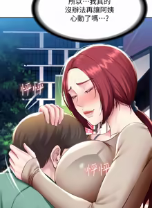 Page 1443 of 寄宿日记 | 寄宿日記 1-130 END - preview thumbnail
