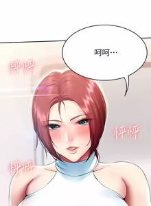 Page 1450 of 寄宿日记 | 寄宿日記 1-130 END - preview thumbnail