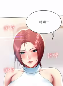 Page 1452 of 寄宿日记 | 寄宿日記 1-130 END - preview thumbnail