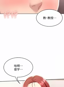 Page 1453 of 寄宿日记 | 寄宿日記 1-130 END - preview thumbnail