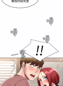 Page 1455 of 寄宿日记 | 寄宿日記 1-130 END - preview thumbnail
