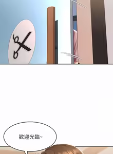 Page 1456 of 寄宿日记 | 寄宿日記 1-130 END - preview thumbnail