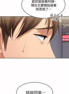 Page 146 of 寄宿日记 | 寄宿日記 1-130 END - preview thumbnail