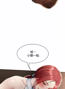 Page 1461 of 寄宿日记 | 寄宿日記 1-130 END - preview thumbnail
