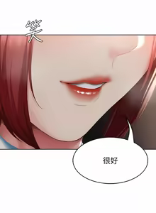 Page 1462 of 寄宿日记 | 寄宿日記 1-130 END - preview thumbnail