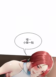 Page 1463 of 寄宿日记 | 寄宿日記 1-130 END - preview thumbnail