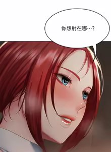 Page 1467 of 寄宿日记 | 寄宿日記 1-130 END - preview thumbnail
