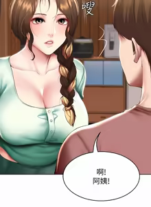 Page 1473 of 寄宿日记 | 寄宿日記 1-130 END - preview thumbnail