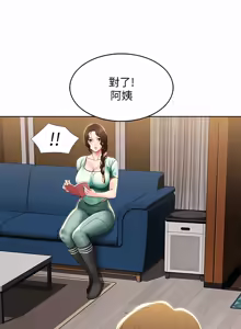 Page 1474 of 寄宿日记 | 寄宿日記 1-130 END - preview thumbnail