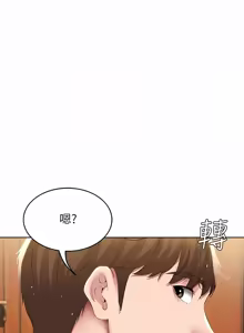 Page 1476 of 寄宿日记 | 寄宿日記 1-130 END - preview thumbnail