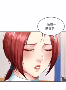 Page 1479 of 寄宿日记 | 寄宿日記 1-130 END - preview thumbnail