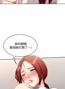 Page 1481 of 寄宿日记 | 寄宿日記 1-130 END - preview thumbnail