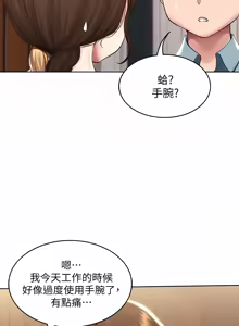 Page 1482 of 寄宿日记 | 寄宿日記 1-130 END - preview thumbnail