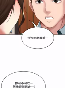 Page 1485 of 寄宿日记 | 寄宿日記 1-130 END - preview thumbnail
