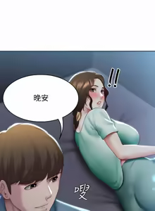 Page 1487 of 寄宿日记 | 寄宿日記 1-130 END - preview thumbnail