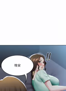Page 1489 of 寄宿日记 | 寄宿日記 1-130 END - preview thumbnail