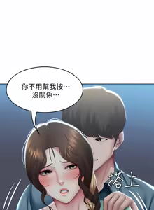 Page 1492 of 寄宿日记 | 寄宿日記 1-130 END - preview thumbnail