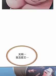 Page 1497 of 寄宿日记 | 寄宿日記 1-130 END - preview thumbnail