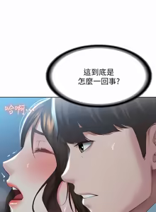 Page 1498 of 寄宿日记 | 寄宿日記 1-130 END - preview thumbnail