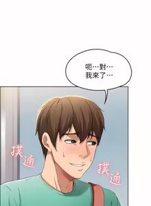 Page 150 of 寄宿日记 | 寄宿日記 1-130 END - preview thumbnail