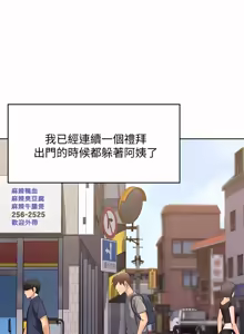 Page 15 of 寄宿日记 | 寄宿日記 1-130 END - preview thumbnail