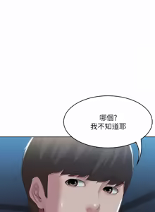 Page 1502 of 寄宿日记 | 寄宿日記 1-130 END - preview thumbnail
