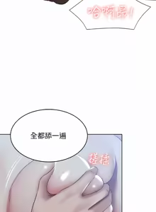 Page 1506 of 寄宿日记 | 寄宿日記 1-130 END - preview thumbnail