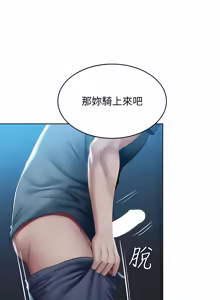 Page 1508 of 寄宿日记 | 寄宿日記 1-130 END - preview thumbnail