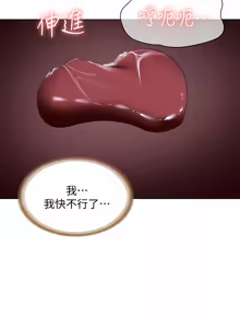 Page 1510 of 寄宿日记 | 寄宿日記 1-130 END - preview thumbnail