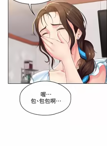 Page 151 of 寄宿日记 | 寄宿日記 1-130 END - preview thumbnail