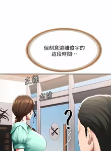 Page 1517 of 寄宿日记 | 寄宿日記 1-130 END - preview thumbnail