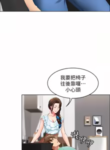 Page 152 of 寄宿日记 | 寄宿日記 1-130 END - preview thumbnail
