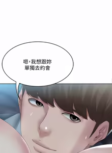 Page 1524 of 寄宿日记 | 寄宿日記 1-130 END - preview thumbnail
