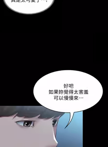 Page 1529 of 寄宿日记 | 寄宿日記 1-130 END - preview thumbnail