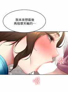 Page 1530 of 寄宿日记 | 寄宿日記 1-130 END - preview thumbnail